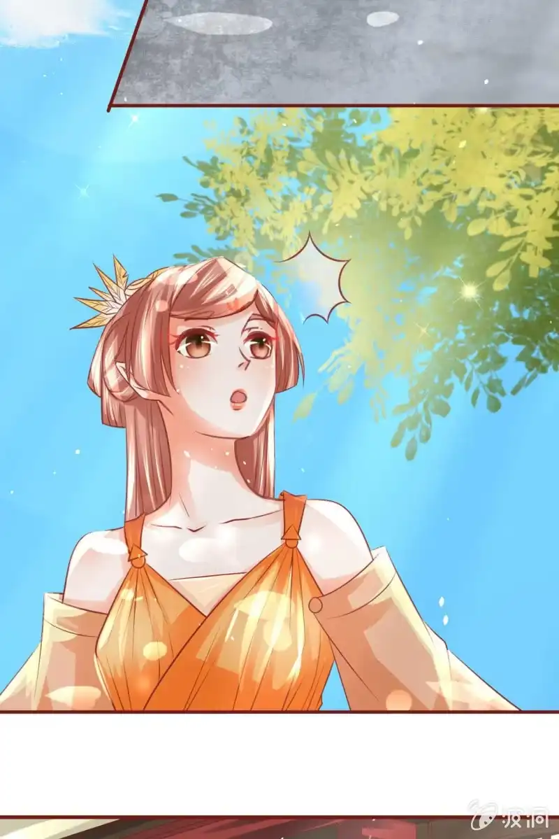 《半妖王妃》误进王府 第42页