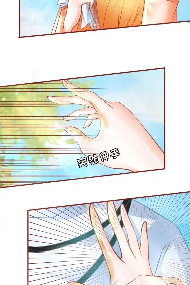 《半妖王妃》误进王府 第9页