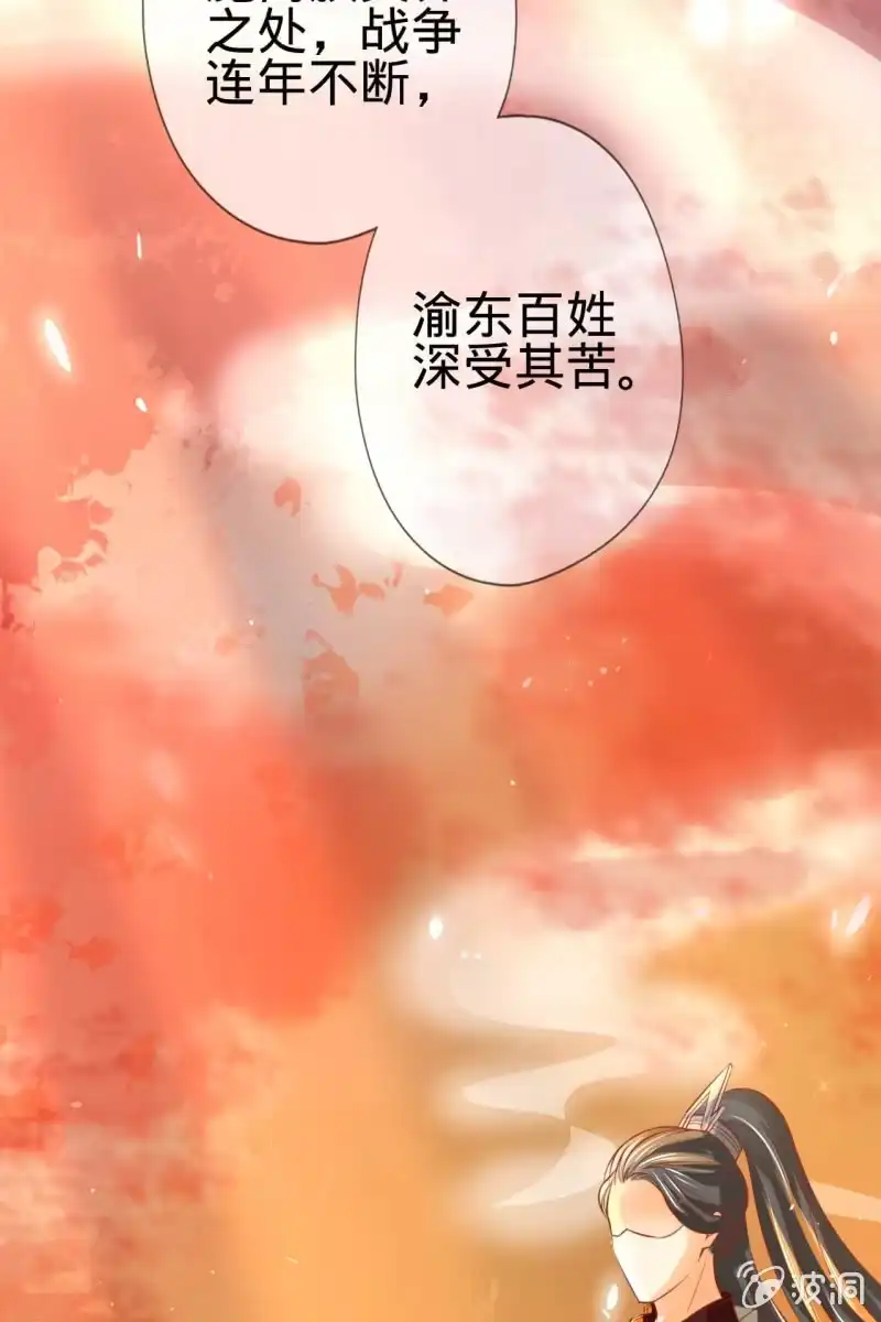 《半妖王妃》误进王府 第23页