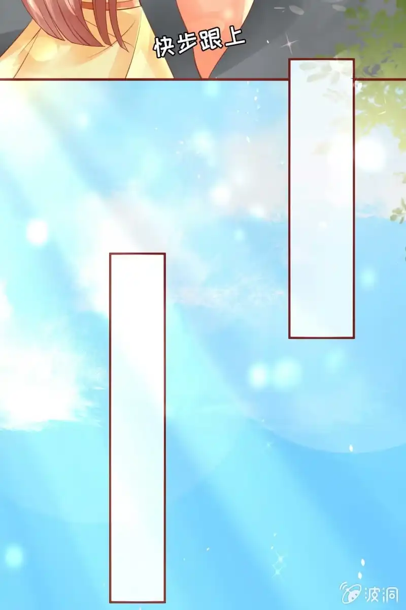 《半妖王妃》误进王府 第15页