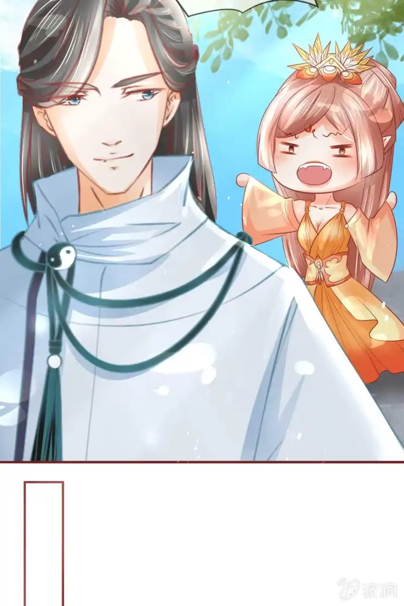 《半妖王妃》误进王府 第32页