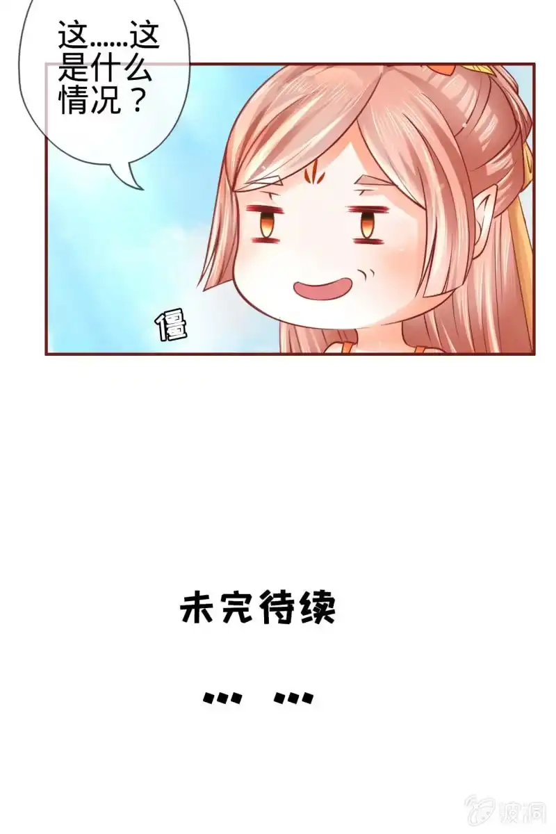 《半妖王妃》误进王府 第44页