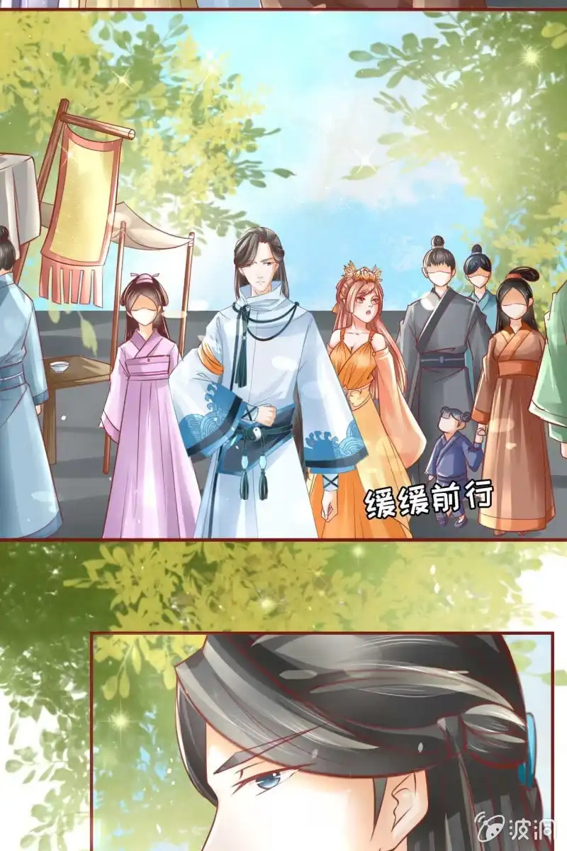 《半妖王妃》误进王府 第17页