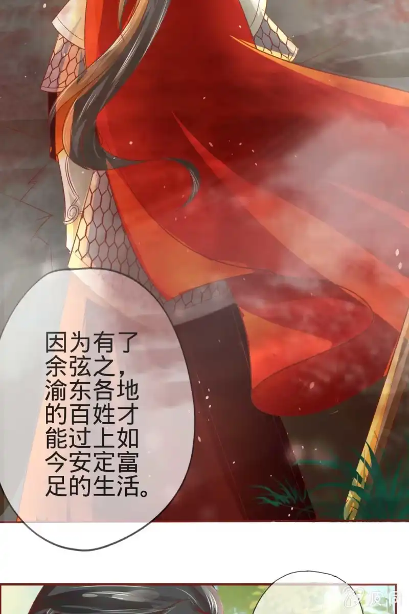 《半妖王妃》误进王府 第27页