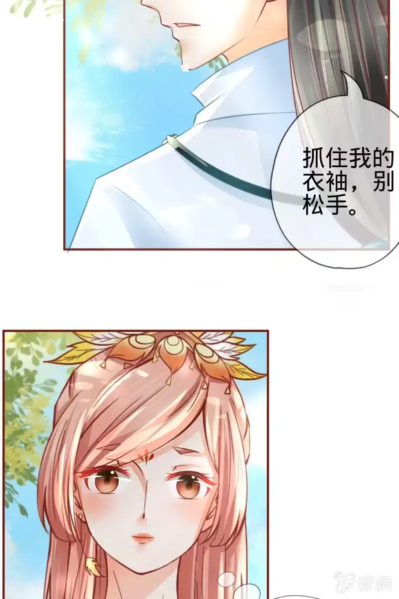 《半妖王妃》误进王府 第18页