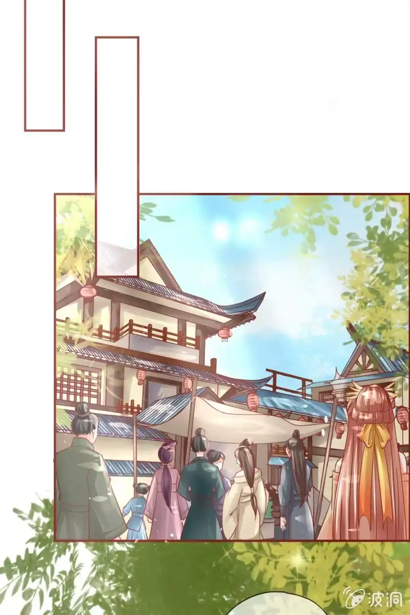 《半妖王妃》误进王府 第33页
