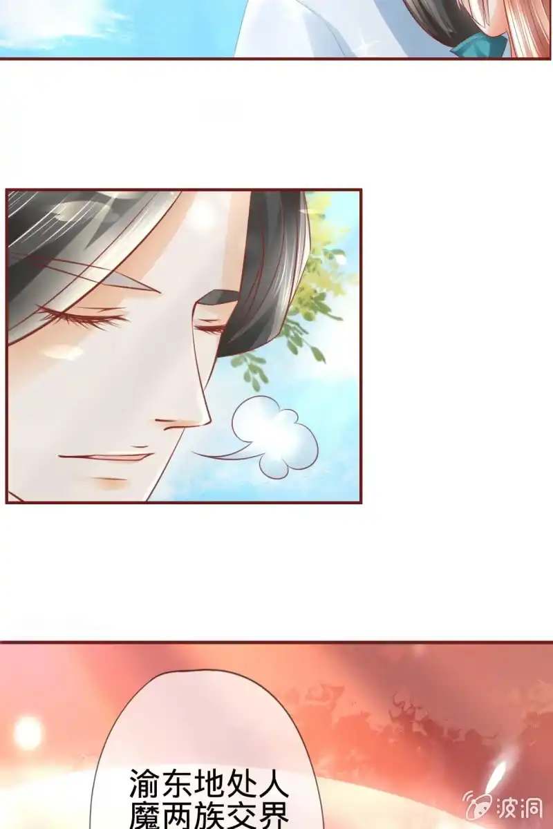 《半妖王妃》误进王府 第22页