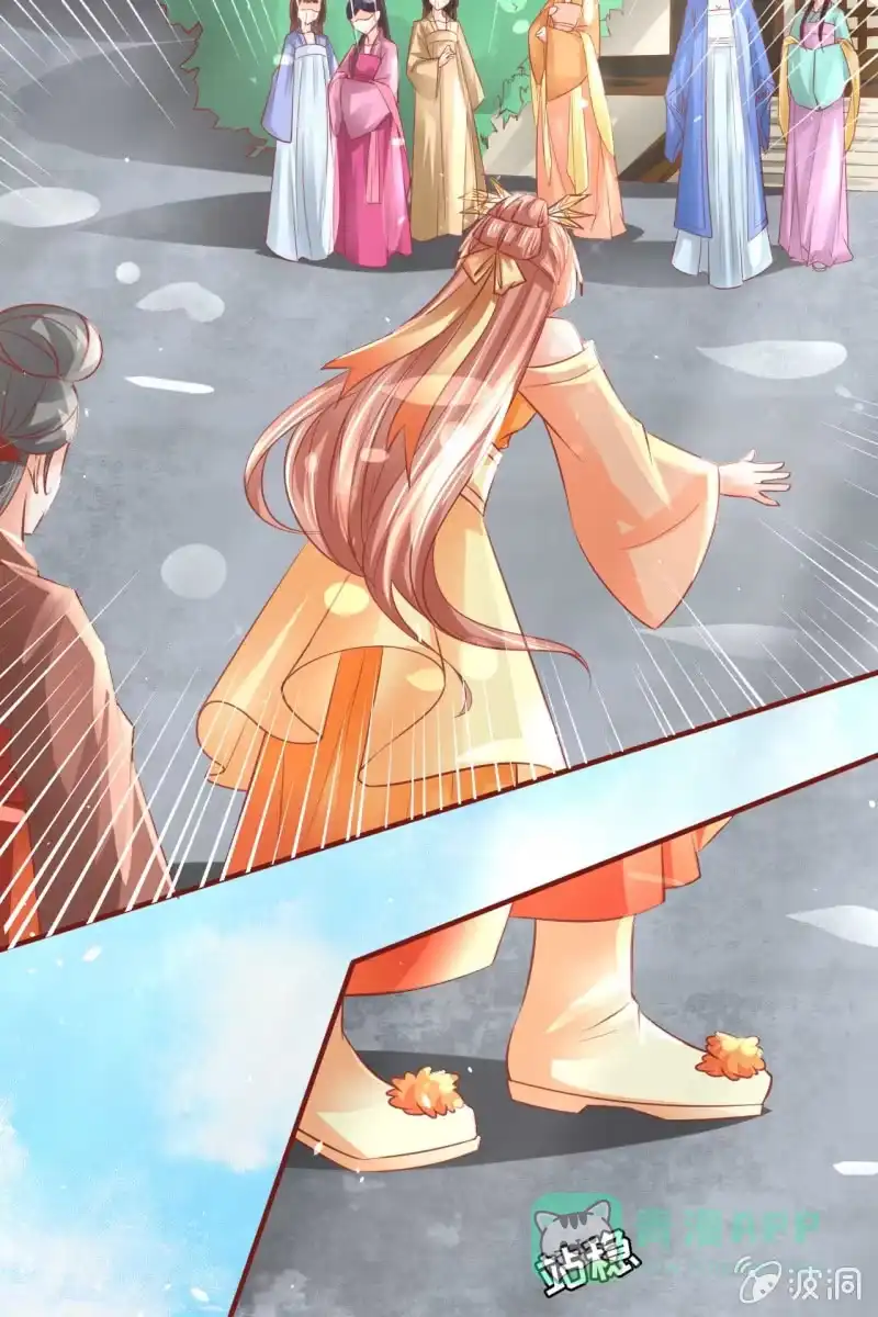《半妖王妃》误进王府 第41页