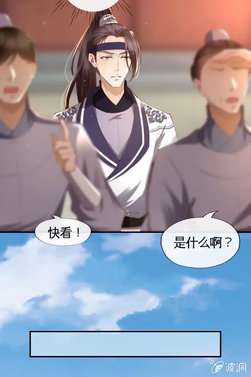 《半妖王妃》夫妻开挂 第5页