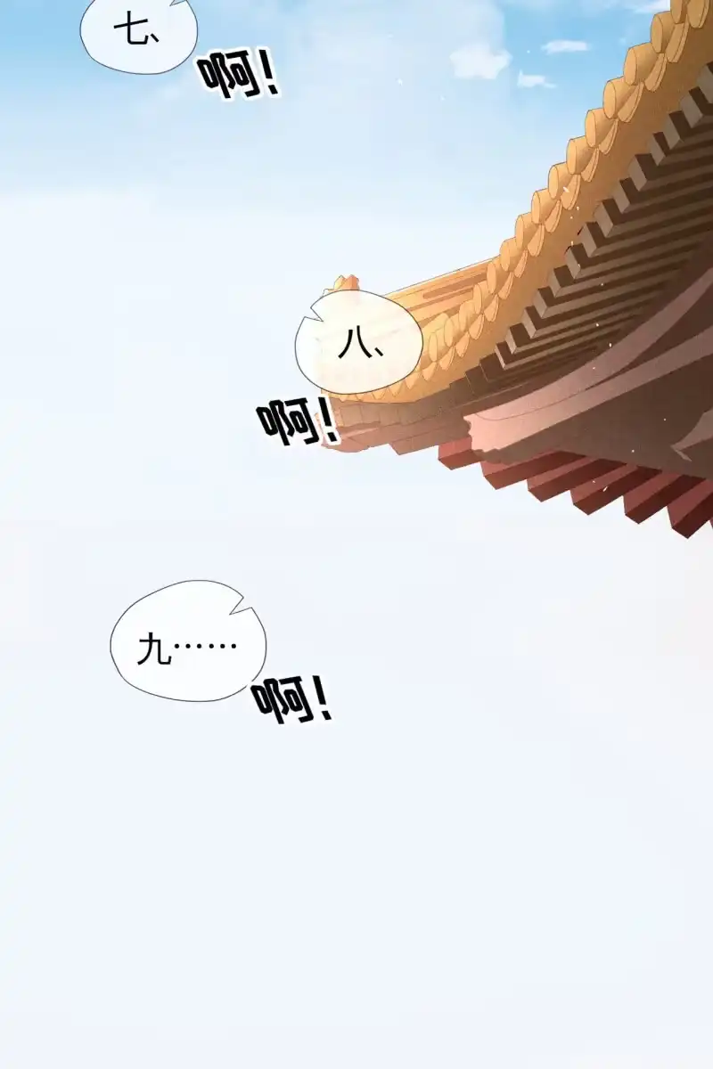 《半妖王妃》夫妻开挂 第23页