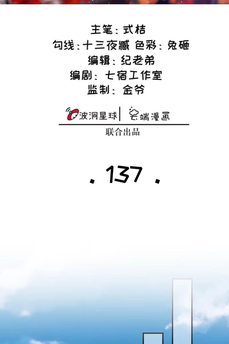 《半妖王妃》夫妻开挂 第2页