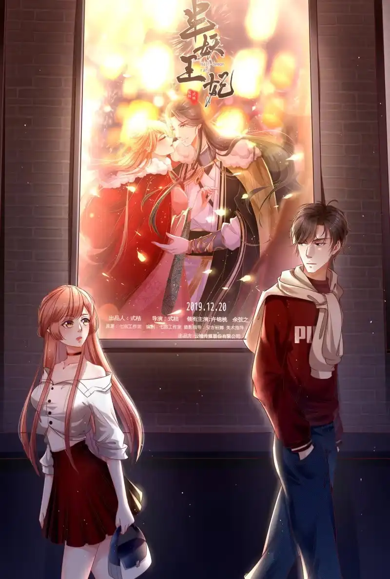 《半妖王妃》夫妻开挂 第39页