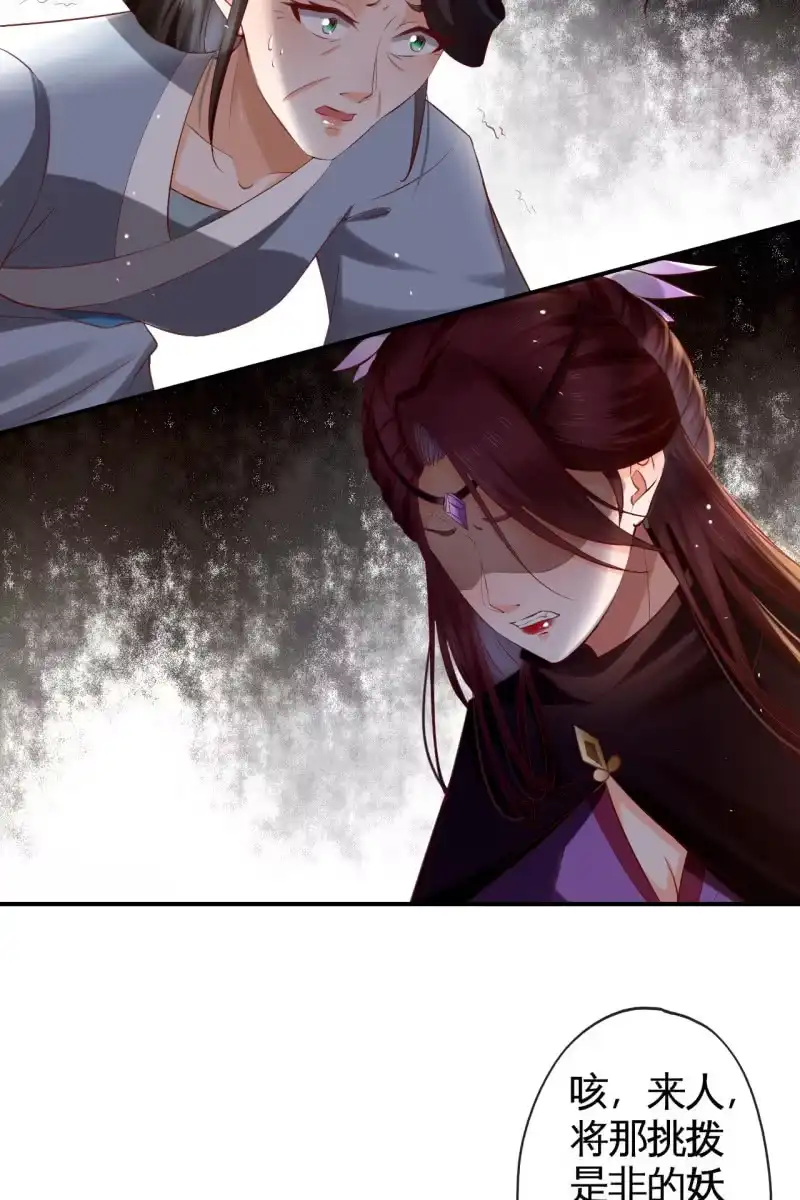 《半妖王妃》夫妻开挂 第18页