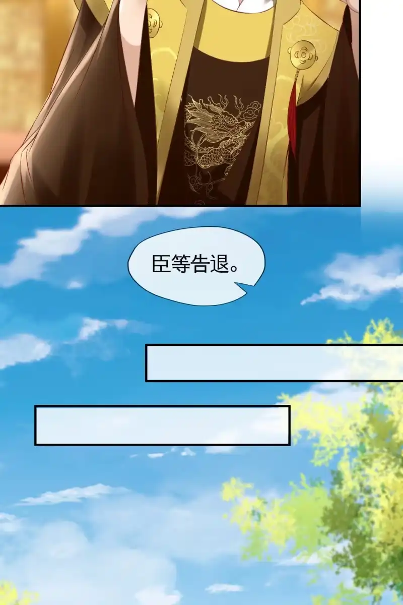 《半妖王妃》夫妻开挂 第34页