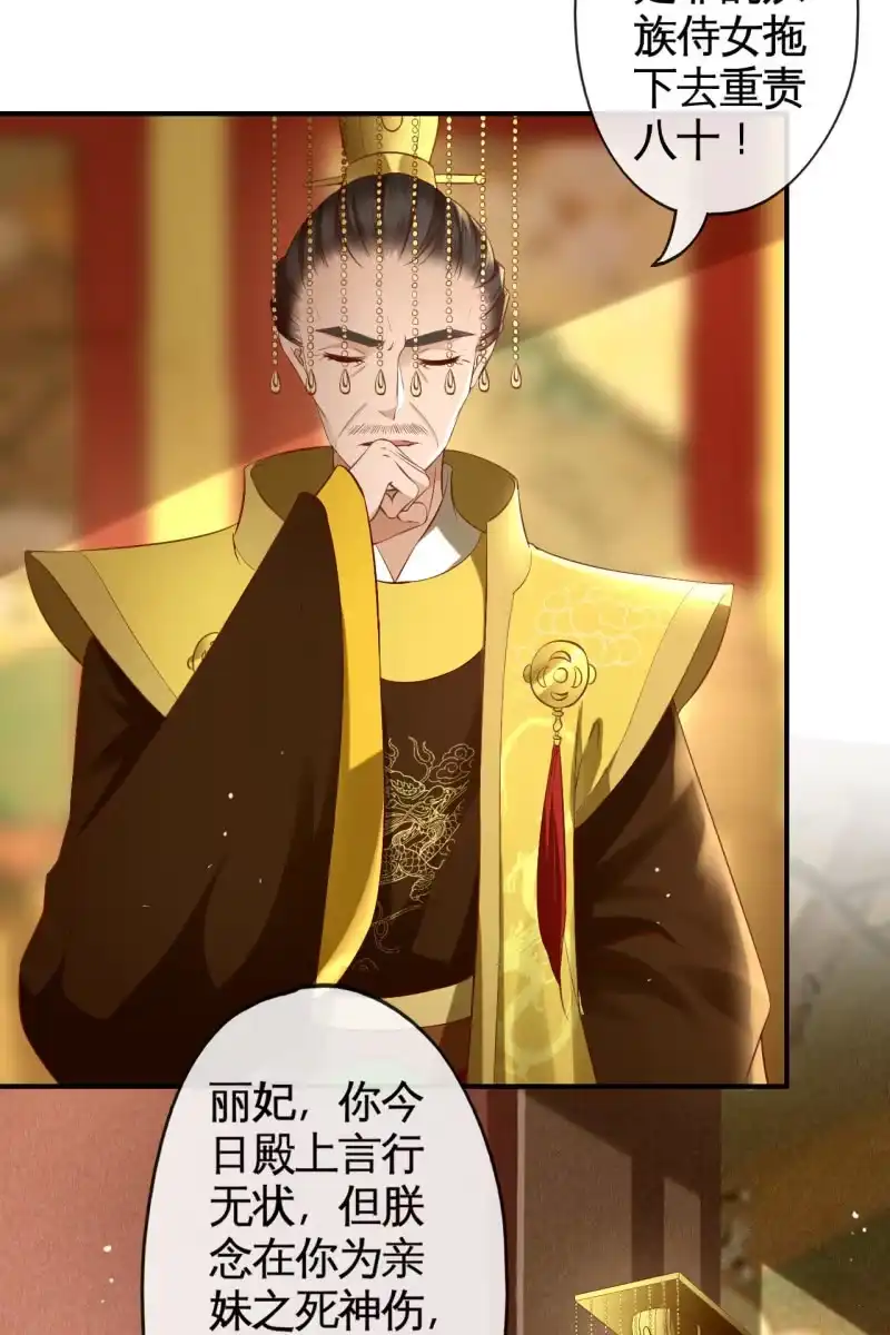 《半妖王妃》夫妻开挂 第19页