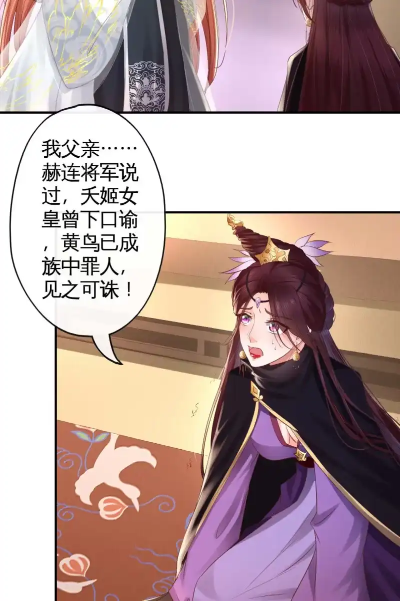 《半妖王妃》夫妻开挂 第10页