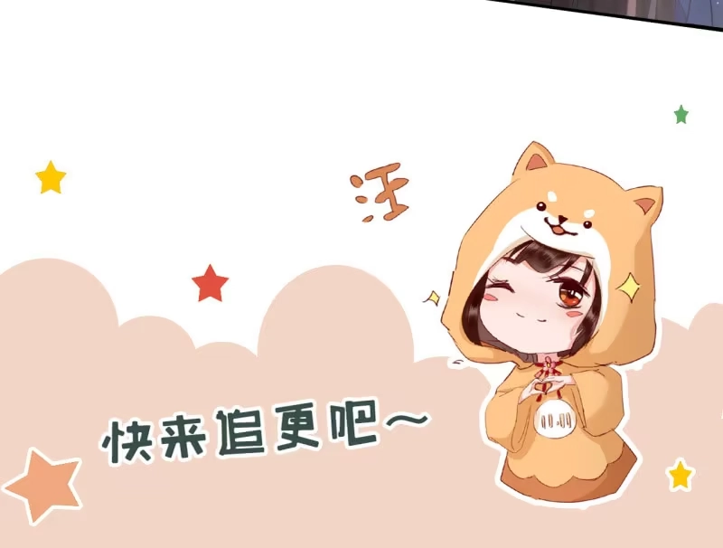 《半妖王妃》夫妻开挂 第42页