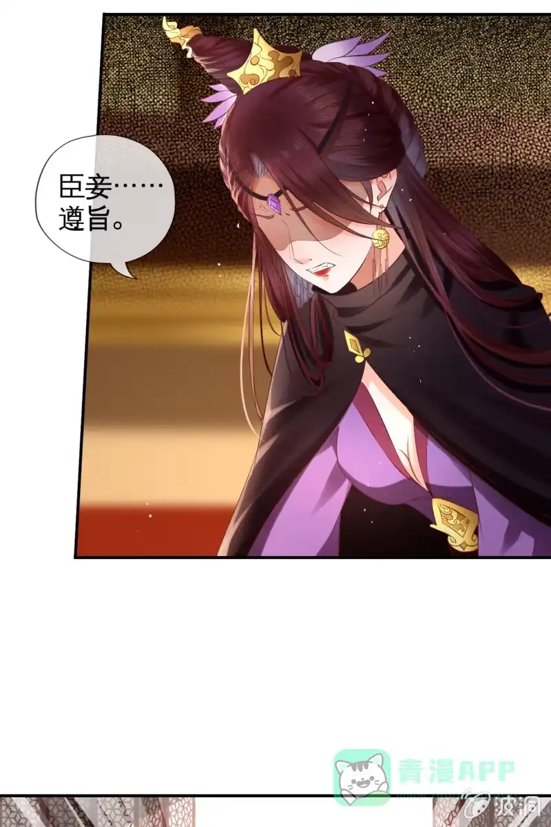 《半妖王妃》夫妻开挂 第21页