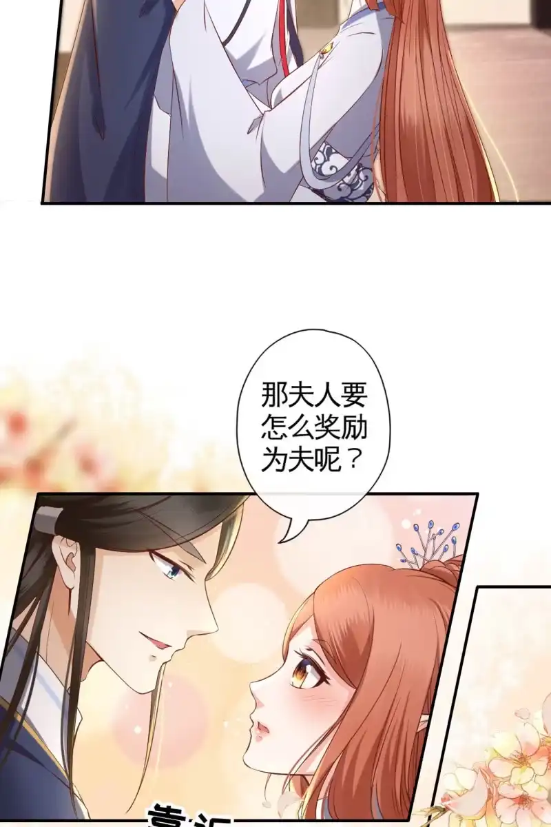 《半妖王妃》许剑心登场 第15页
