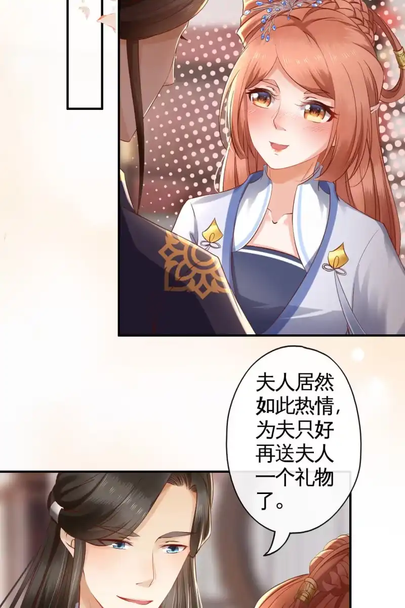 《半妖王妃》许剑心登场 第19页