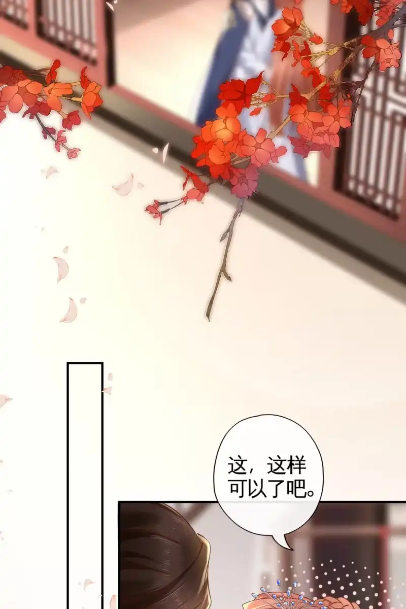 《半妖王妃》许剑心登场 第18页