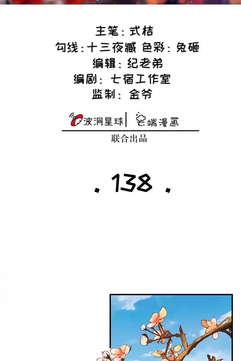 《半妖王妃》许剑心登场 第2页