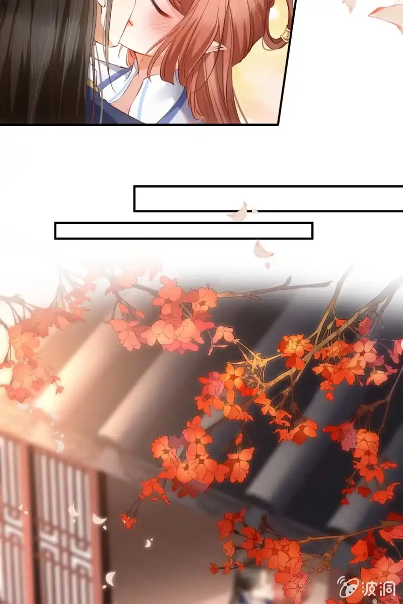 《半妖王妃》许剑心登场 第17页
