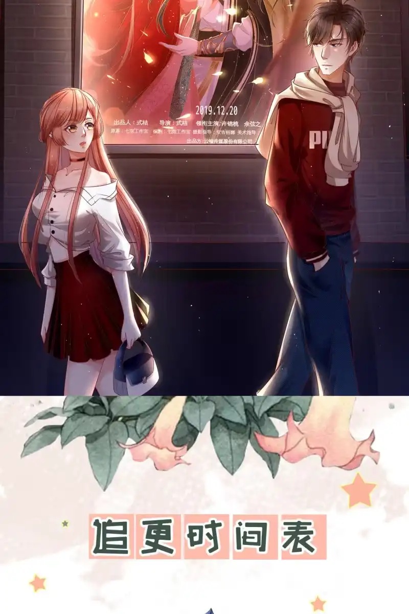 《半妖王妃》许剑心登场 第35页