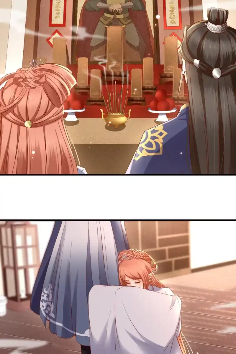 《半妖王妃》许剑心登场 第23页