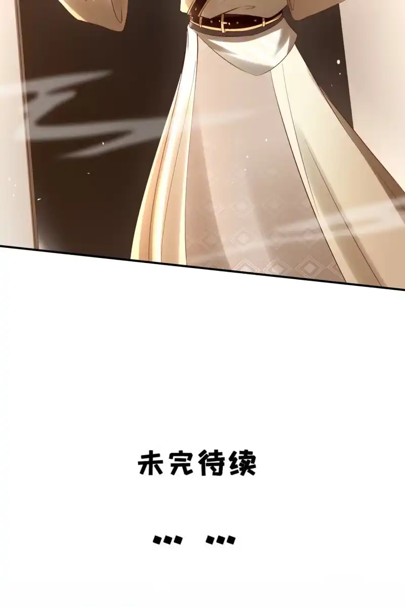 《半妖王妃》许剑心登场 第32页