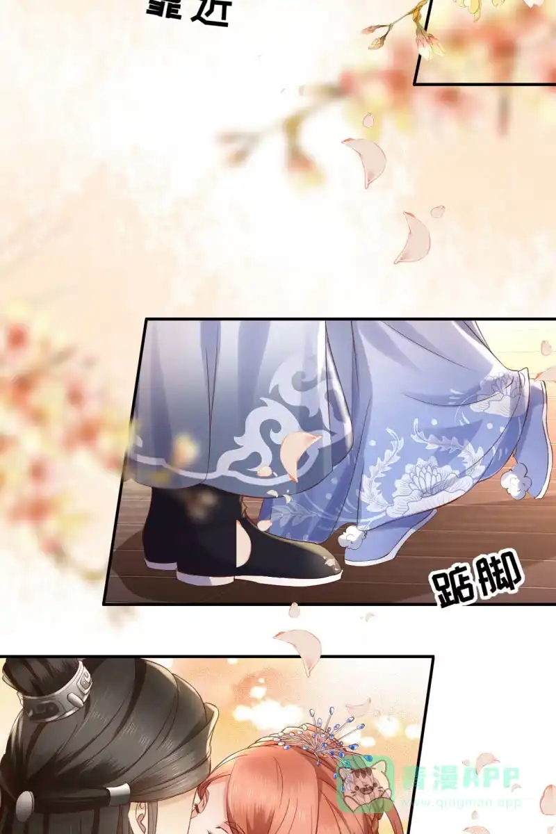 《半妖王妃》许剑心登场 第16页