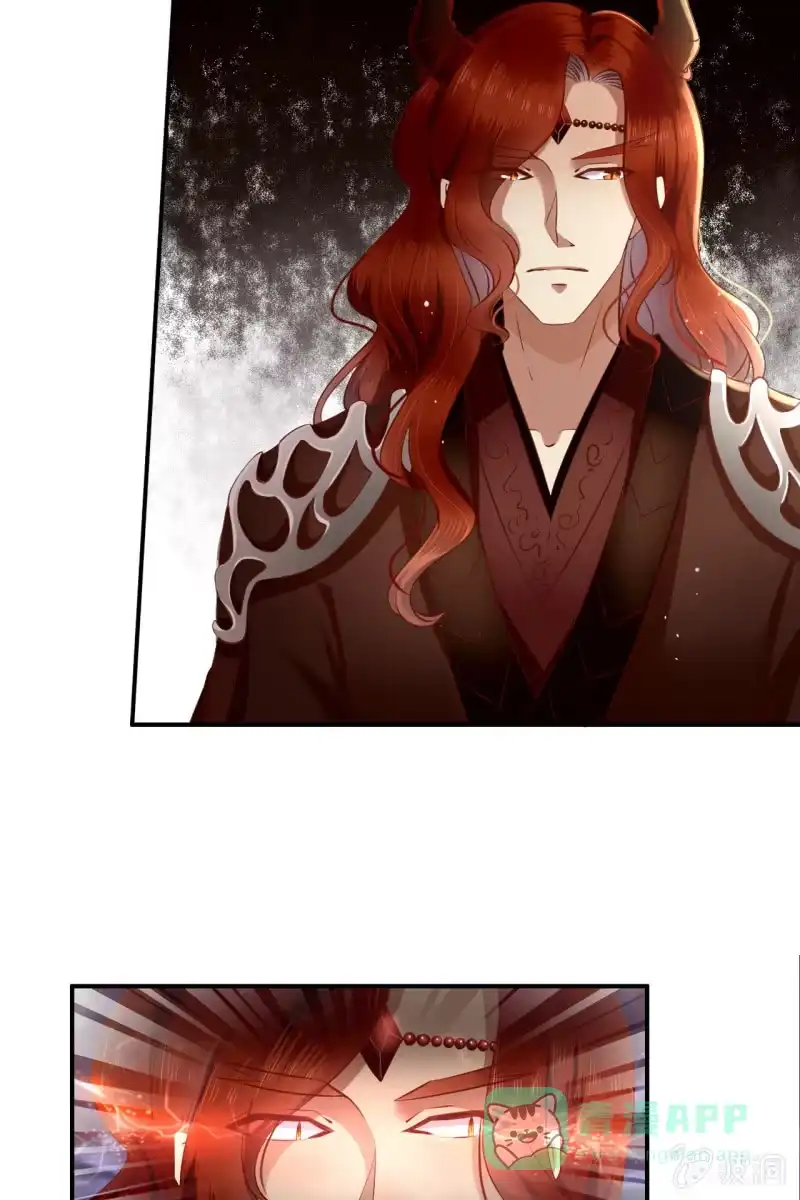 《半妖王妃》老太妃有危险 第21页