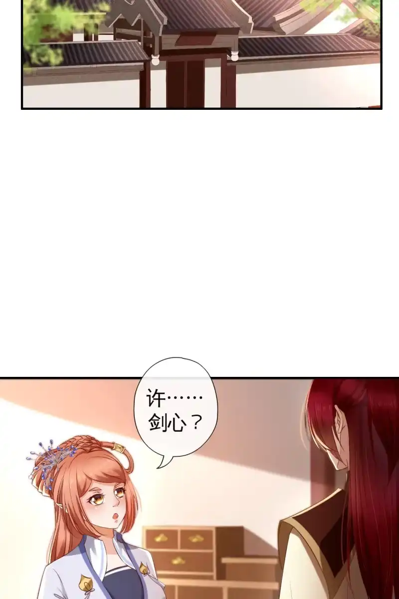 《半妖王妃》老太妃有危险 第3页