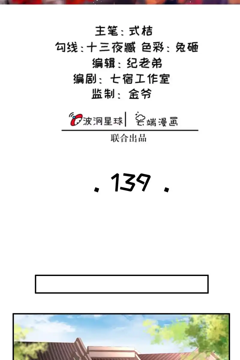 《半妖王妃》老太妃有危险 第2页