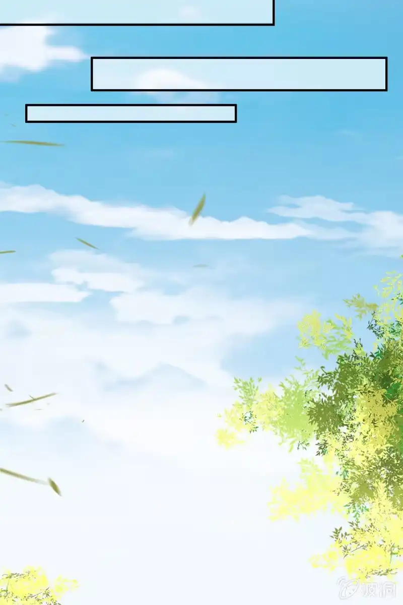 《半妖王妃》老太妃有危险 第13页
