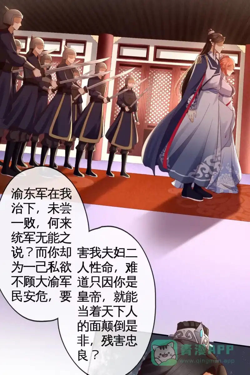 《半妖王妃》天下一注？！ 第11页