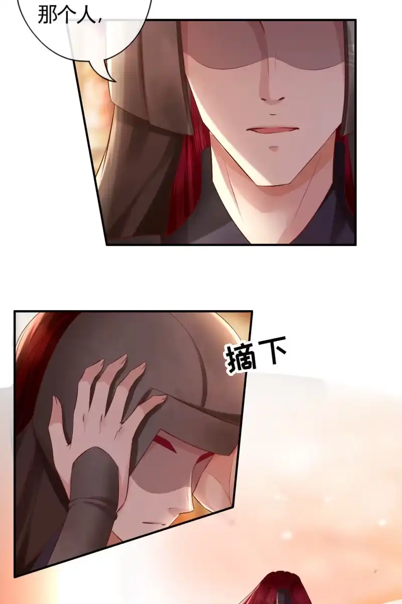 《半妖王妃》天下一注？！ 第19页