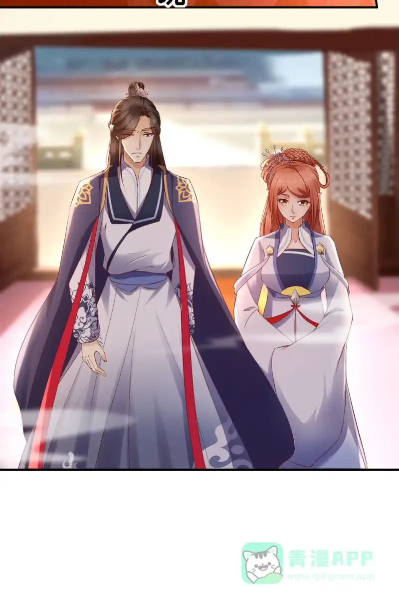 《半妖王妃》天下一注？！ 第6页