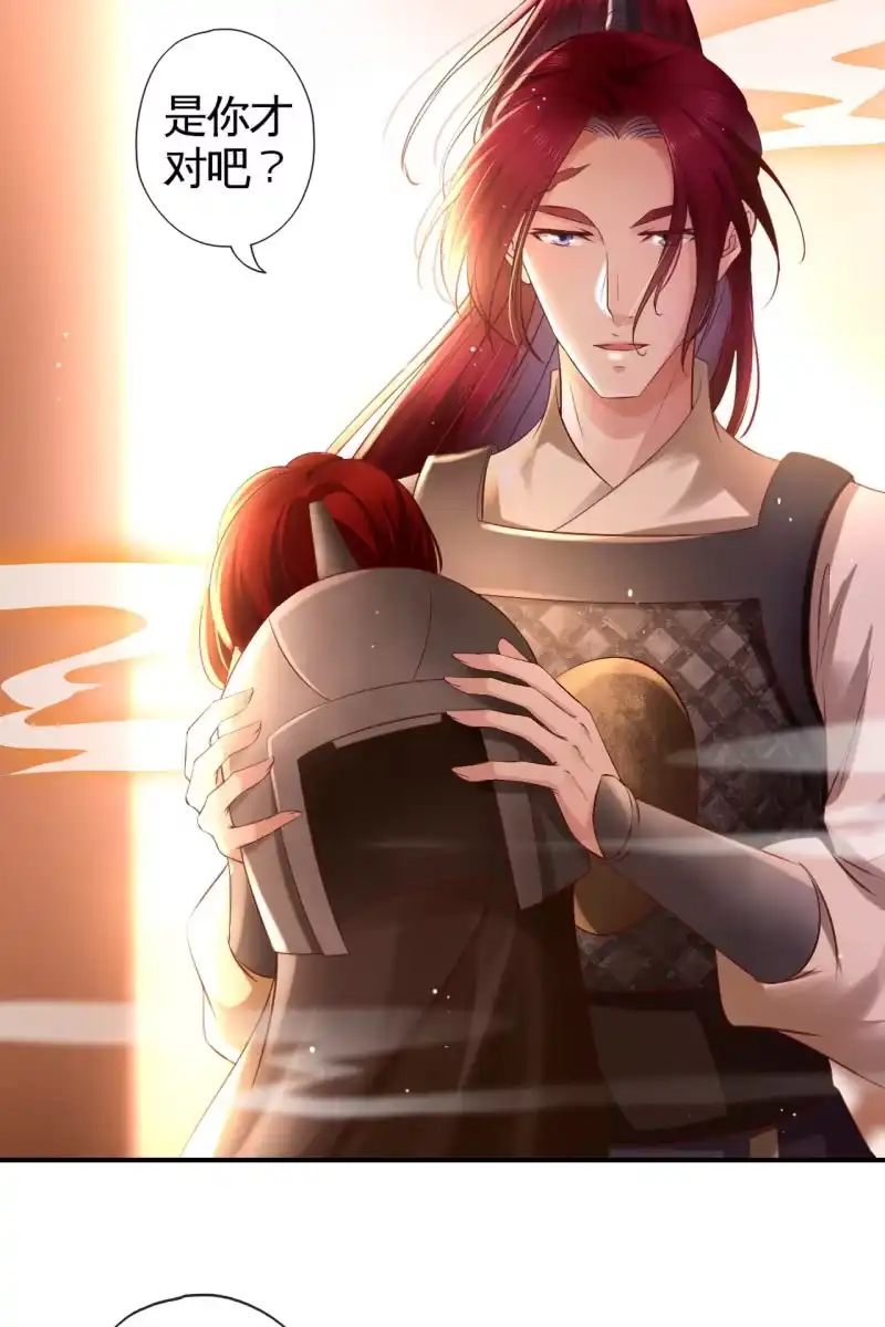 《半妖王妃》天下一注？！ 第20页