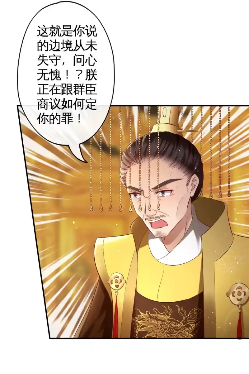 《半妖王妃》天下一注？！ 第7页