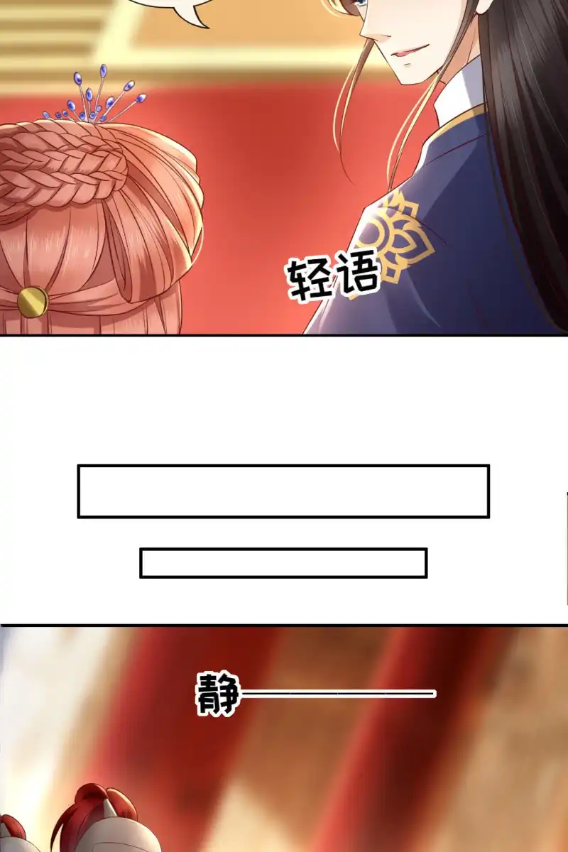 《半妖王妃》天下一注？！ 第15页