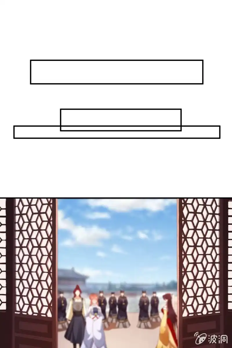 《半妖王妃》血誓背后的阴谋 第13页