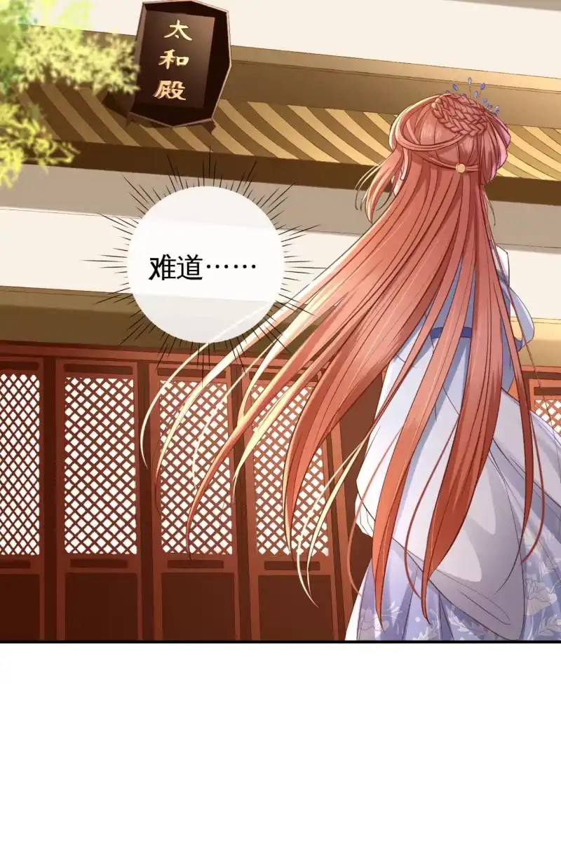 《半妖王妃》血誓背后的阴谋 第19页