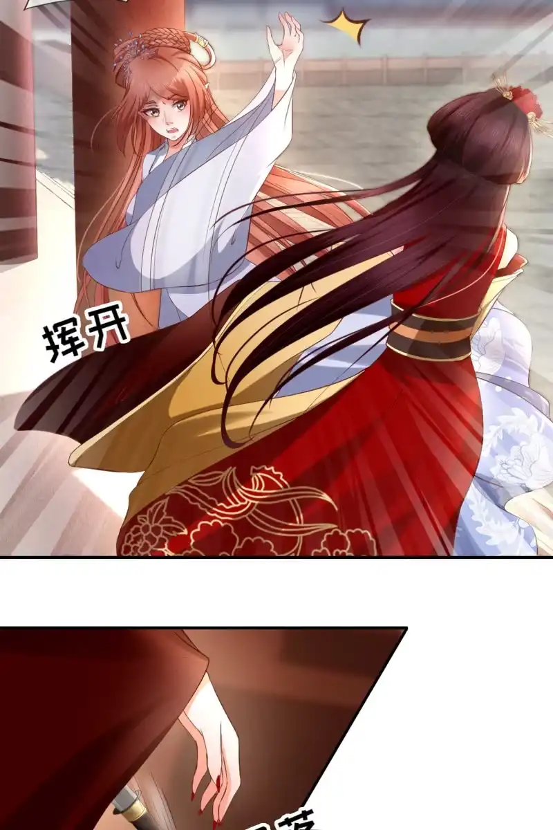 《半妖王妃》血誓背后的阴谋 第24页