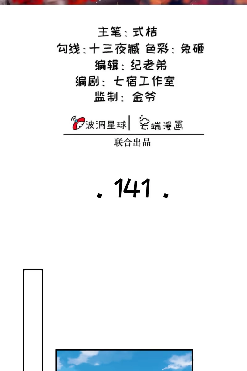 《半妖王妃》血誓背后的阴谋 第2页