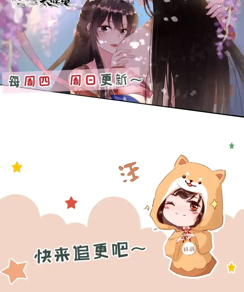 《半妖王妃》血誓背后的阴谋 第34页