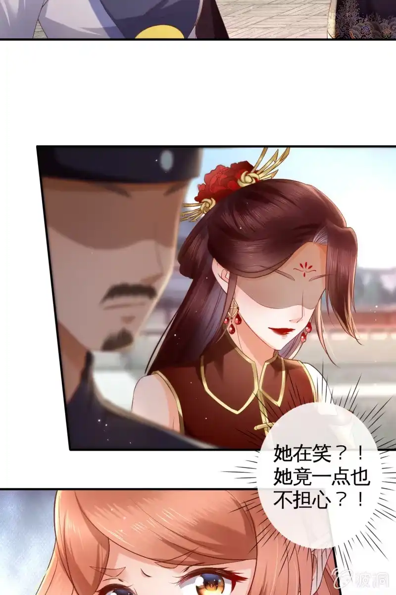《半妖王妃》血誓背后的阴谋 第17页