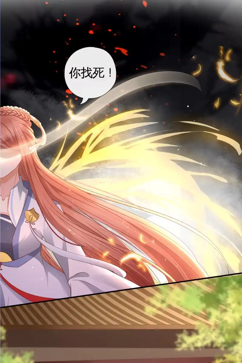《半妖王妃》毒发！ 第3页