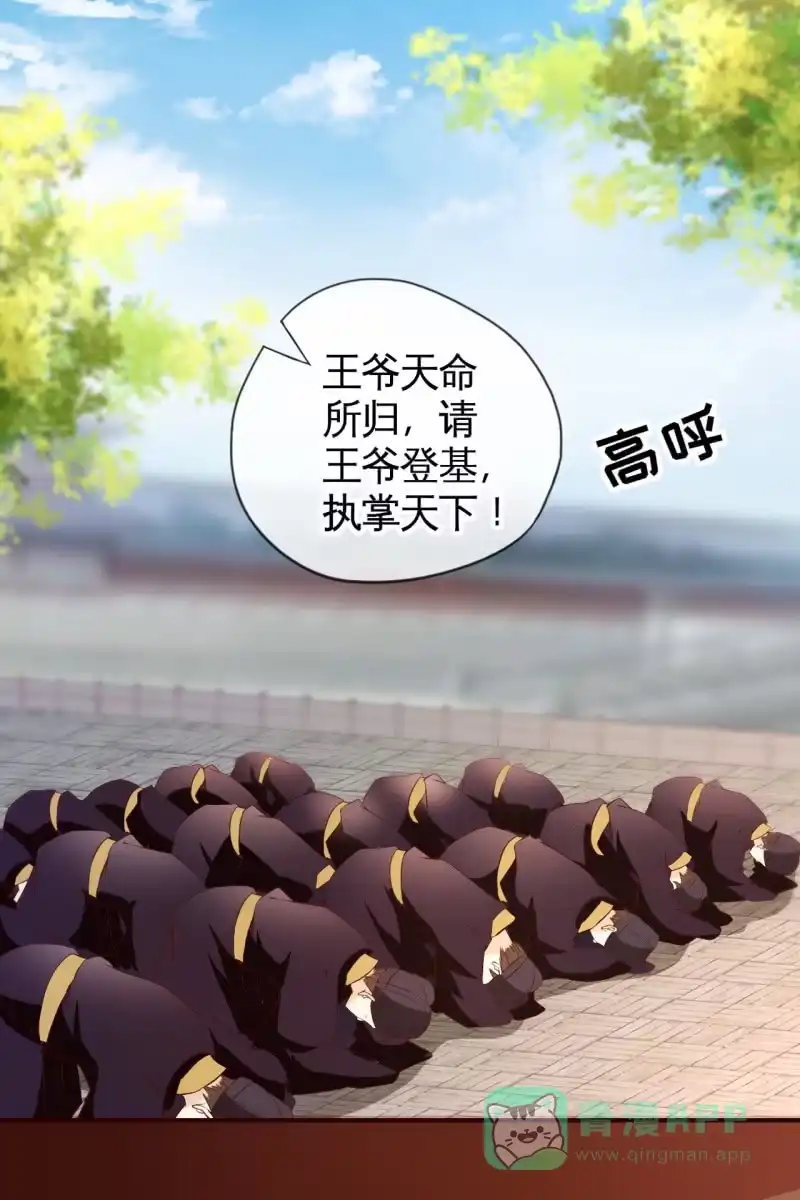 《半妖王妃》毒发！ 第31页