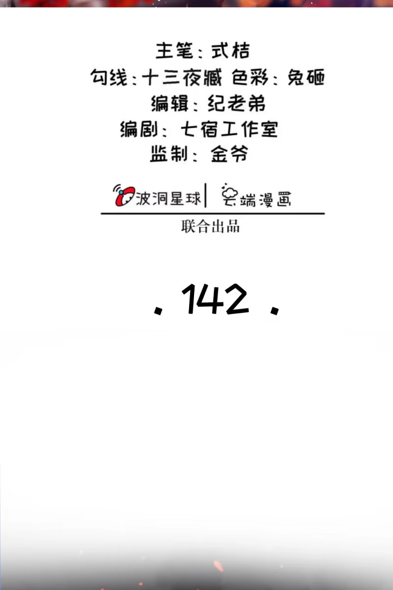 《半妖王妃》毒发！ 第2页